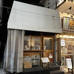 Yakitori Suehiro Gari - 