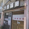仙石すし - 確かに仙石すしですが、レビューを書く人は店を間違えたらいかんですよ(ｰ ｰ;)