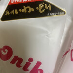 やまだ 蛇田店 - 