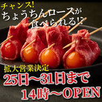 Toukyou Yakiniku Goo - 