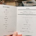 炭の音 あすと - 