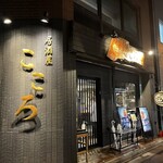 居酒屋こころ - 