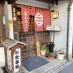 鐘つきうどん きんちょう  - お店