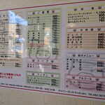 Hakkai - 壁にあるメニュー表