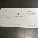 YANAGI TePPaN UNBORN GASTRONOMY - 