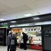 元祖天むす千寿 近鉄名古屋駅構内店