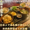 やさいの荘の家庭料理　菜ぁ