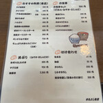 まるよし食堂 - 