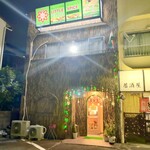 リトルスパイス - 