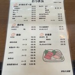 まるよし食堂 - 