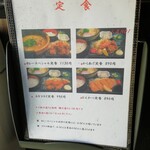 讃岐屋 雅次郎 - 定食メニュー