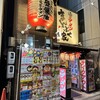 まんぷく家 東岡崎駅前店