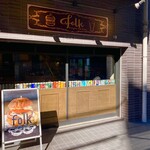 folk burgers&beers - 入り口