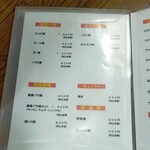 焼肉 済州 - メニューは等級なし！てか上ミノがあったか…(^_^;)