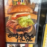 ケンズバーガー - 古町スペシャルバーガー写真