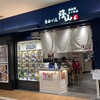 鶏白湯らーめん 自由が丘蔭山 あべのＱ'sモール店