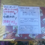 中国料理 頤和園 - 