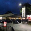 明治亭 駒ヶ根本店