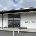 Vogel Park Flora - 2023年12月。訪問