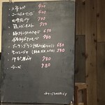 BARU 竹末 - 黒板メニュー。
