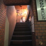 Curry bar nidomi - 