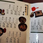 そば処 三な花 - 