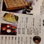 そば処 三な花 - 