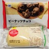 ミニストップ - ハムとチーズのパン118円 ピーナッツチョコ100円