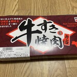 Ekibenya Umaimon - 牛すきと焼肉弁当