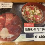 まぐろ専門店 まぐろ - 