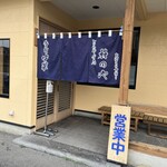 Murataya - 外観
