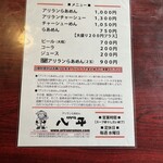 らーめん八平 - 