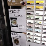 自家製麺 ら～めん かり屋 - 