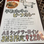 カレー専門店 円山教授 - 