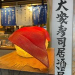 Sushi Sake Sakana Sugidama - 