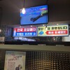 韓国屋台 ハンサム 海浜幕張店