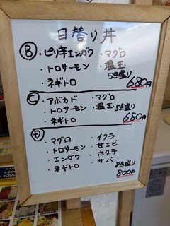 丼家 - メニュー(2023年12月18日撮影)