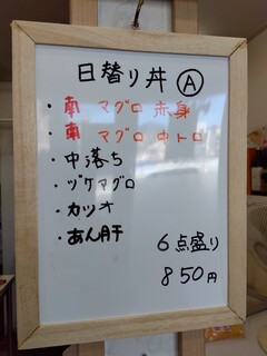 丼家 - メニュー(2023年12月18日撮影)