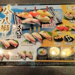 にぎりの徳兵衛 - 季節のメニュー