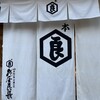 亀屋良長 本店 