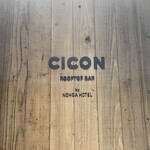 CICON ROOFTOP BAR by NOHGA HOTEL - 