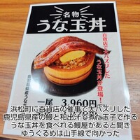 薩摩 雅咲亭 東京浜松町店 - 