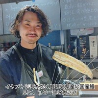 薩摩 雅咲亭 東京浜松町店 - 