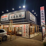 Marugame Seimen - 