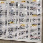 お好み焼き じゅんちゃん - 