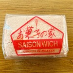 お菓子の家 鎌倉小川軒 - セゾンウィッチブルーベリー