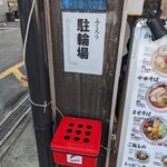 からみそラーメン ふくろう - 