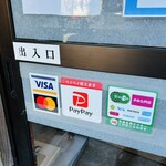 飯田商店 - 支払い方法