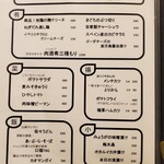 和酒・煮込み らいどん - 