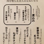 和酒・煮込み らいどん - 